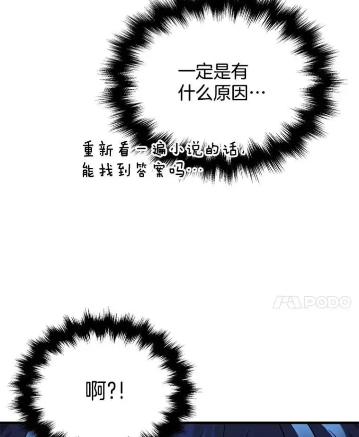 《神级英雄们的继承者》31.往事图76