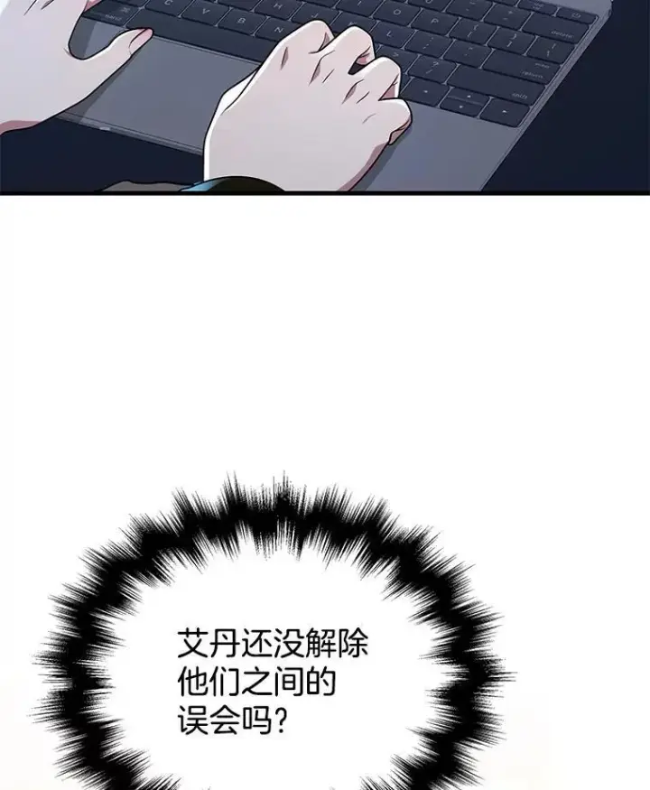 《神级英雄们的继承者》31.往事图79