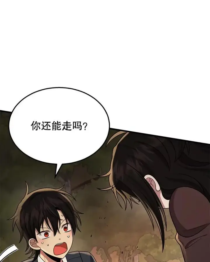 《神级英雄们的继承者》31.往事图98