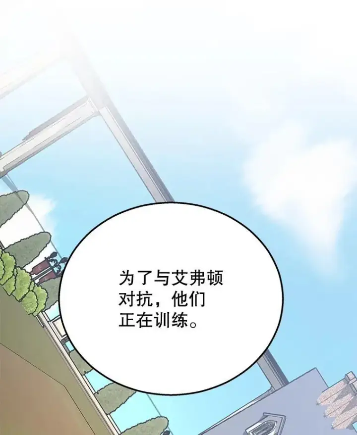 《神级英雄们的继承者》32.孤儿院图106