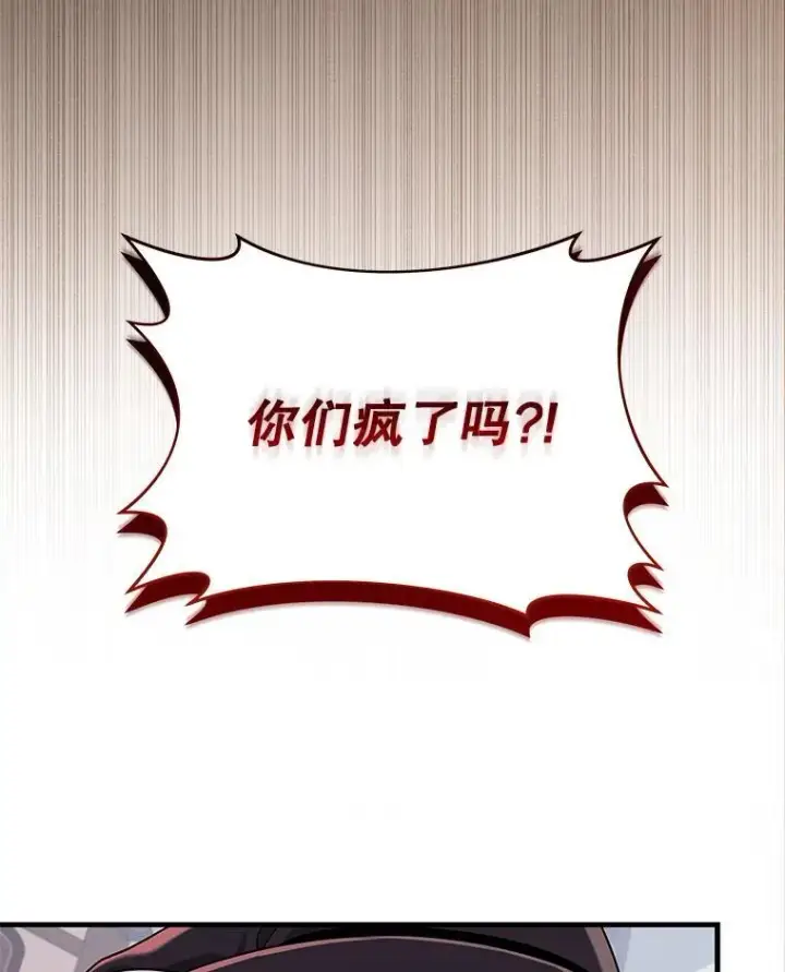 《神级英雄们的继承者》32.孤儿院图116