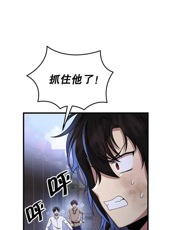 《神级英雄们的继承者》32.孤儿院图12
