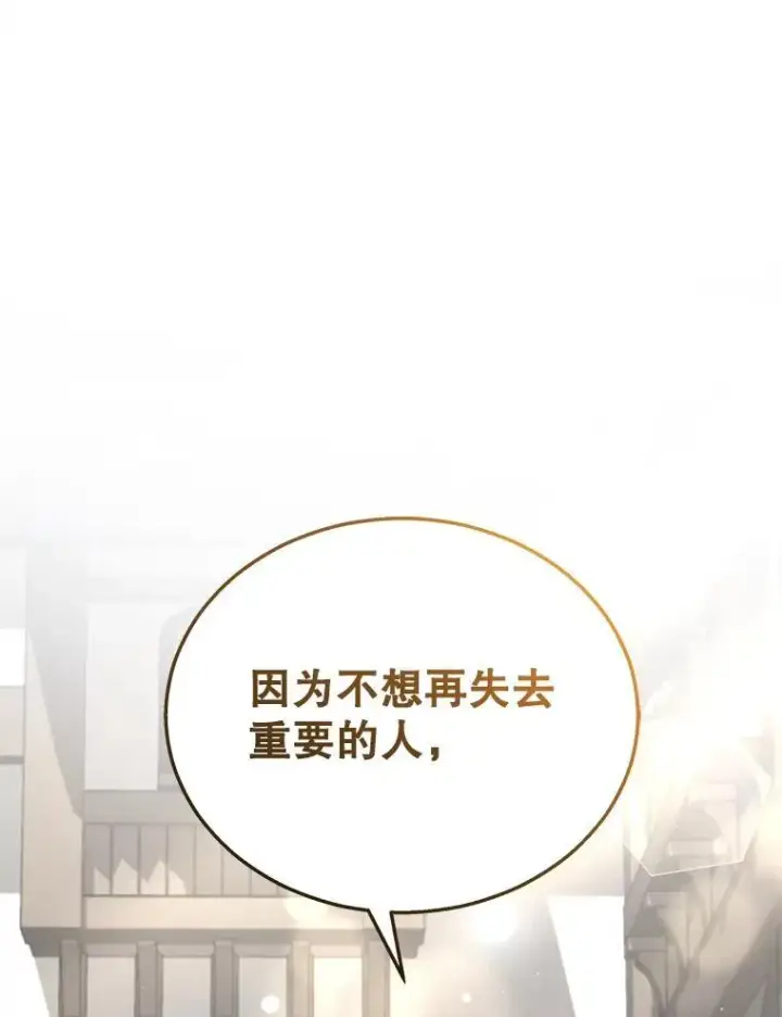 《神级英雄们的继承者》32.孤儿院图126
