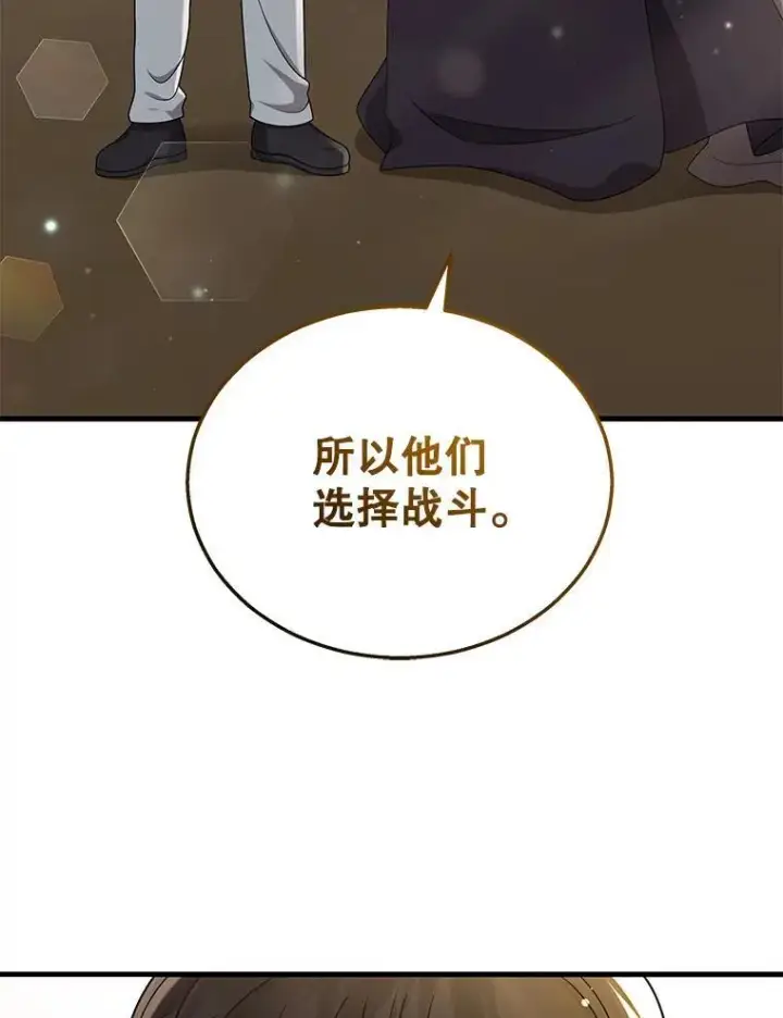 《神级英雄们的继承者》32.孤儿院图128