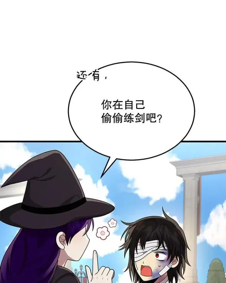《神级英雄们的继承者》32.孤儿院图130