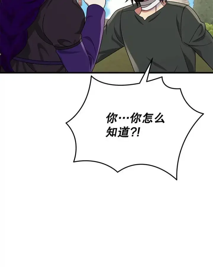 《神级英雄们的继承者》32.孤儿院图131