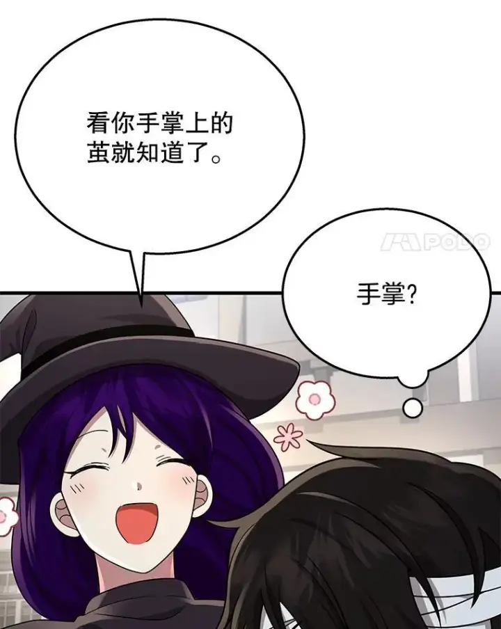 《神级英雄们的继承者》32.孤儿院图132