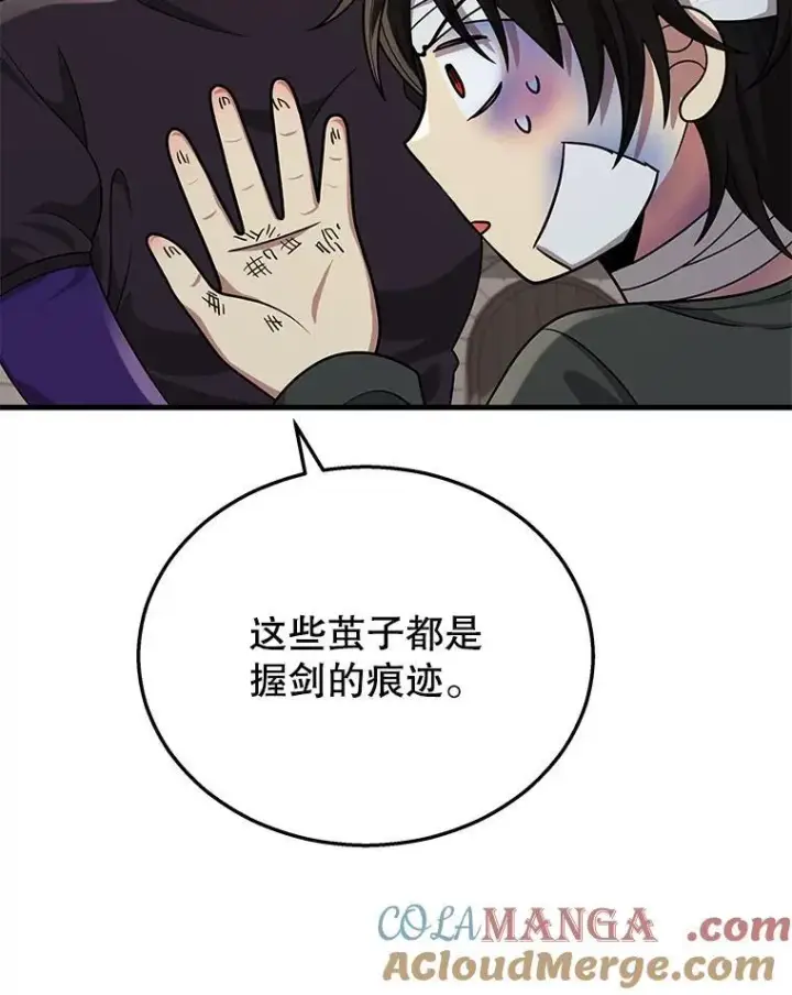 《神级英雄们的继承者》32.孤儿院图133