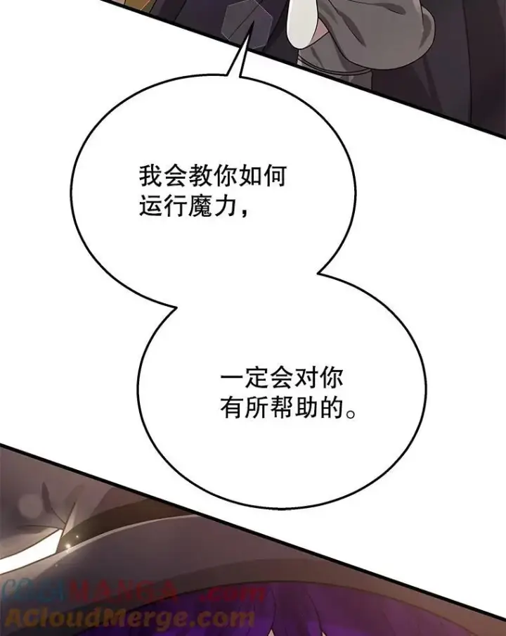《神级英雄们的继承者》32.孤儿院图137