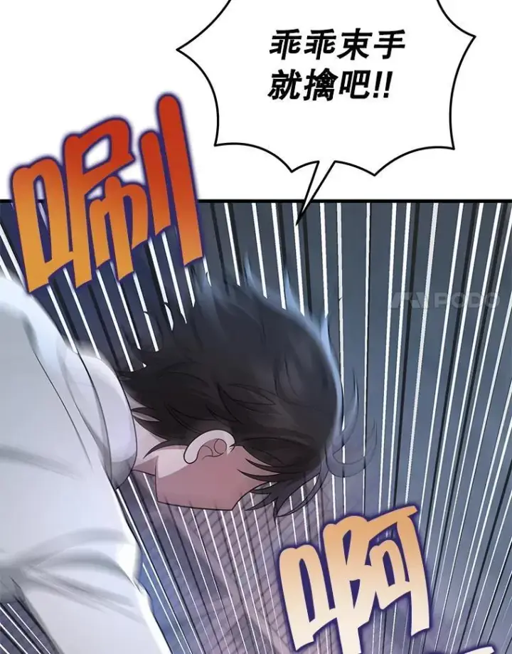 《神级英雄们的继承者》32.孤儿院图14