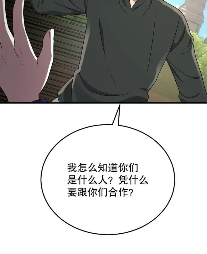 《神级英雄们的继承者》32.孤儿院图140