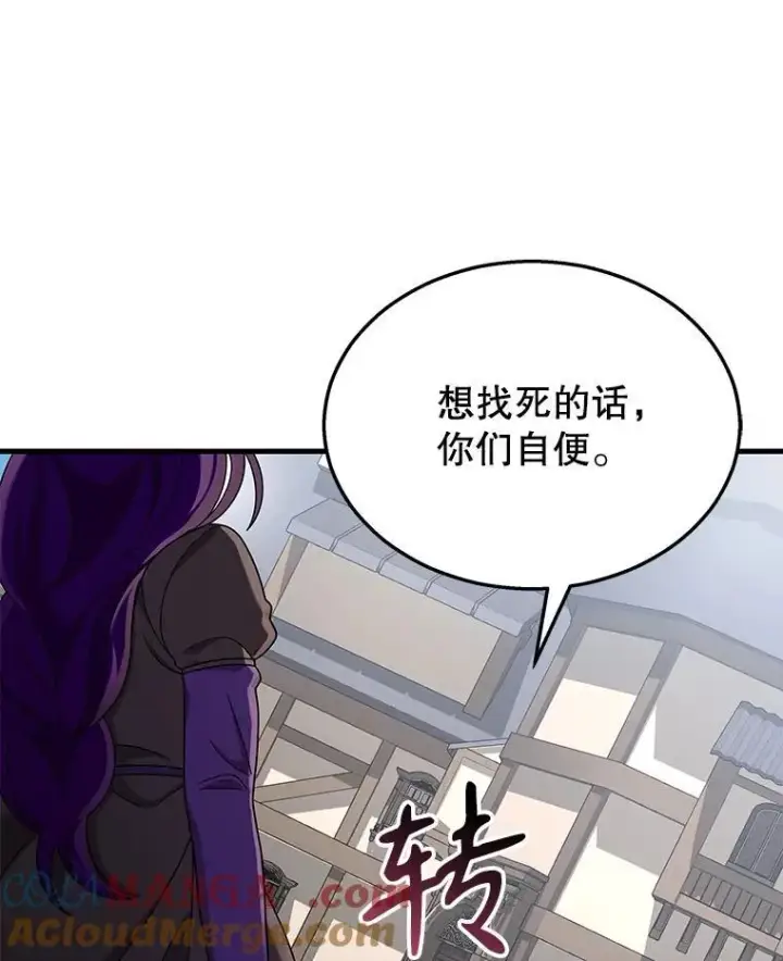 《神级英雄们的继承者》32.孤儿院图141