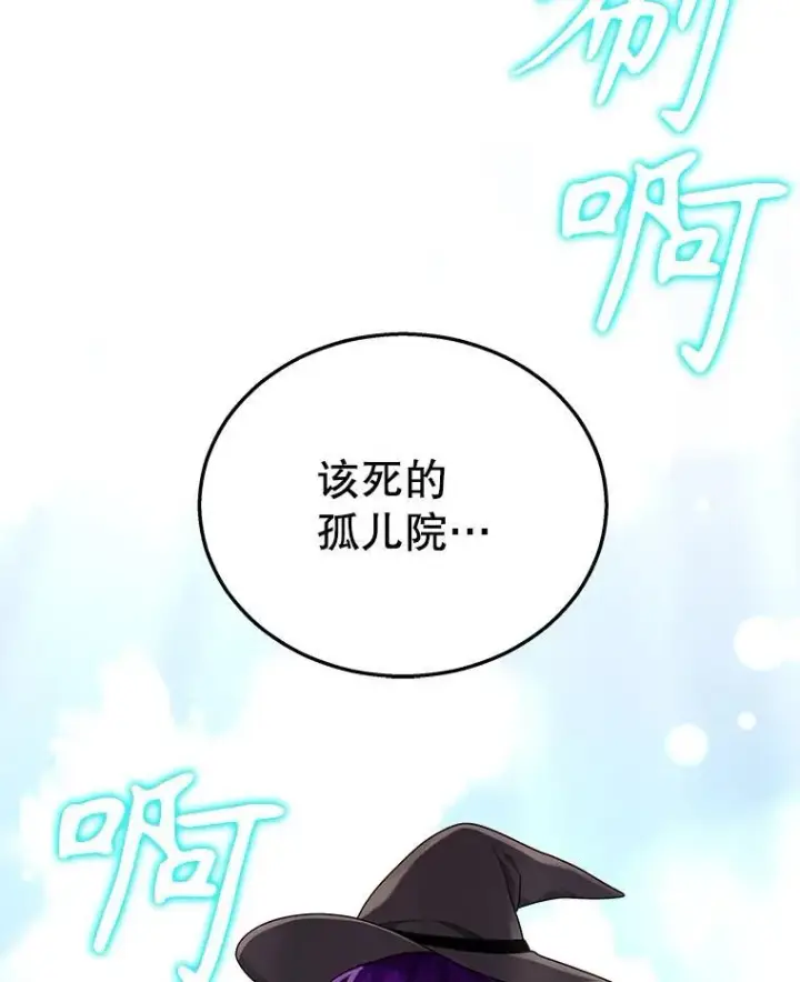 《神级英雄们的继承者》32.孤儿院图143