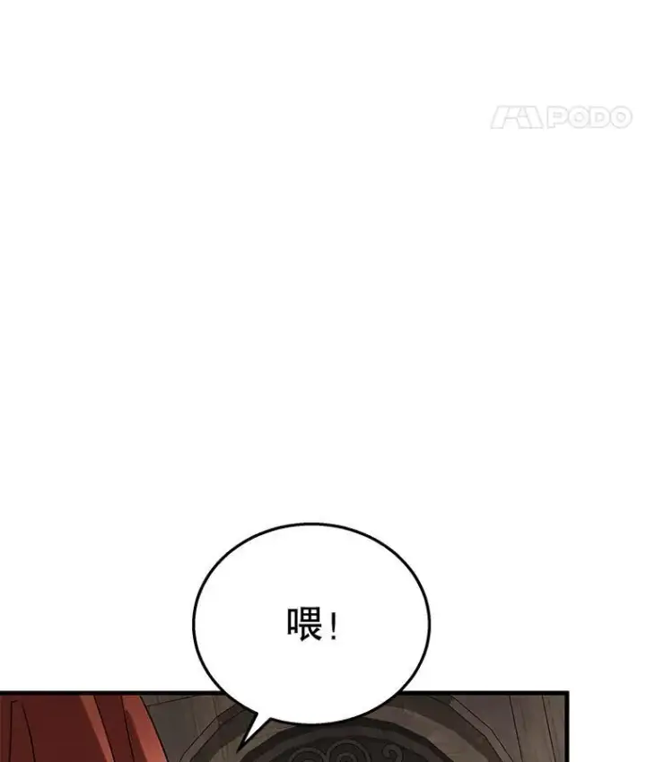 《神级英雄们的继承者》32.孤儿院图146