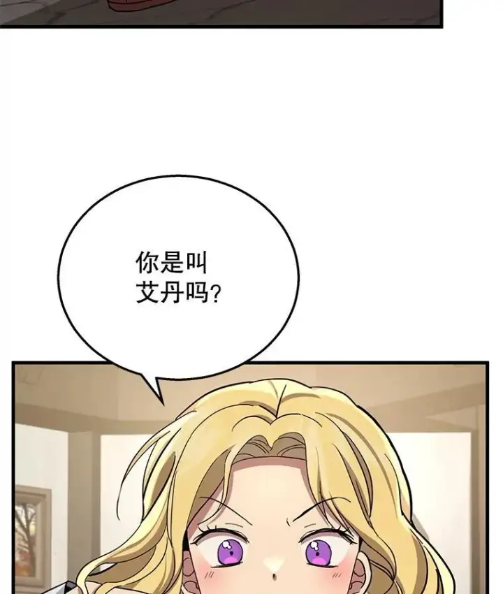 《神级英雄们的继承者》32.孤儿院图148