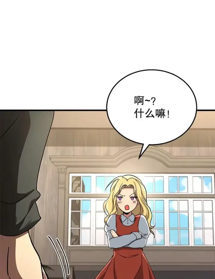 《神级英雄们的继承者》32.孤儿院图154