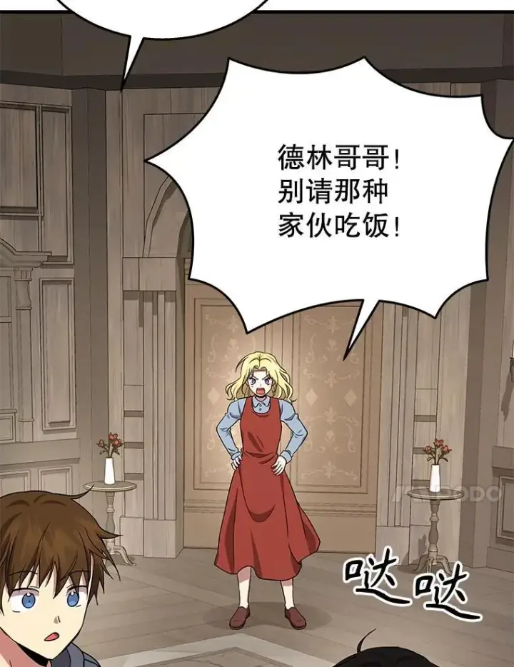 《神级英雄们的继承者》32.孤儿院图156