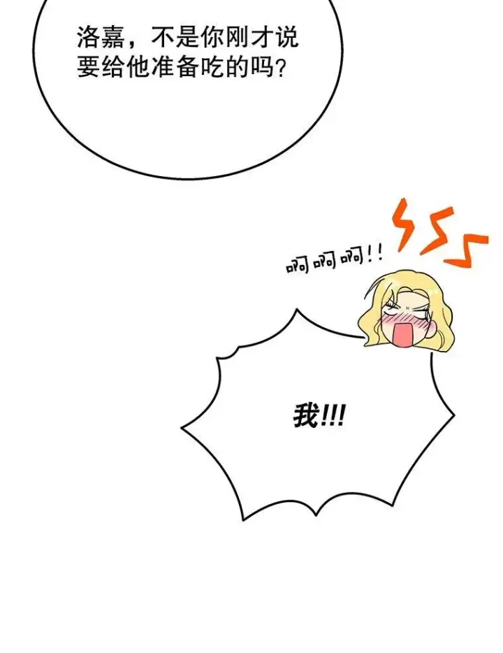 《神级英雄们的继承者》32.孤儿院图158