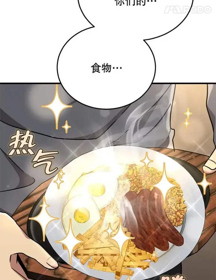 《神级英雄们的继承者》32.孤儿院图160