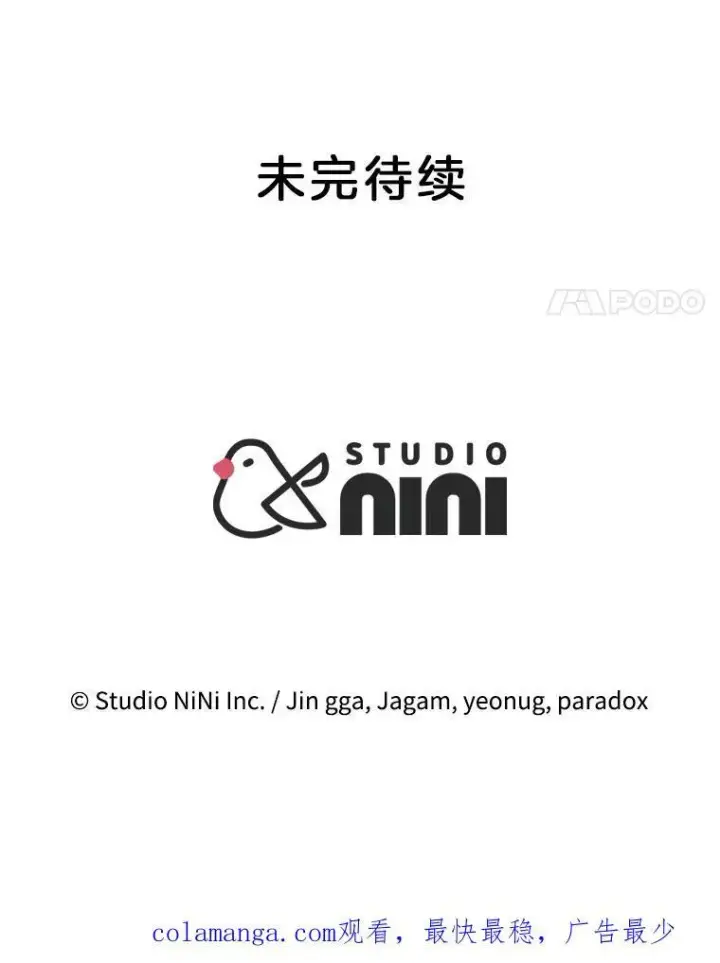 《神级英雄们的继承者》32.孤儿院图163