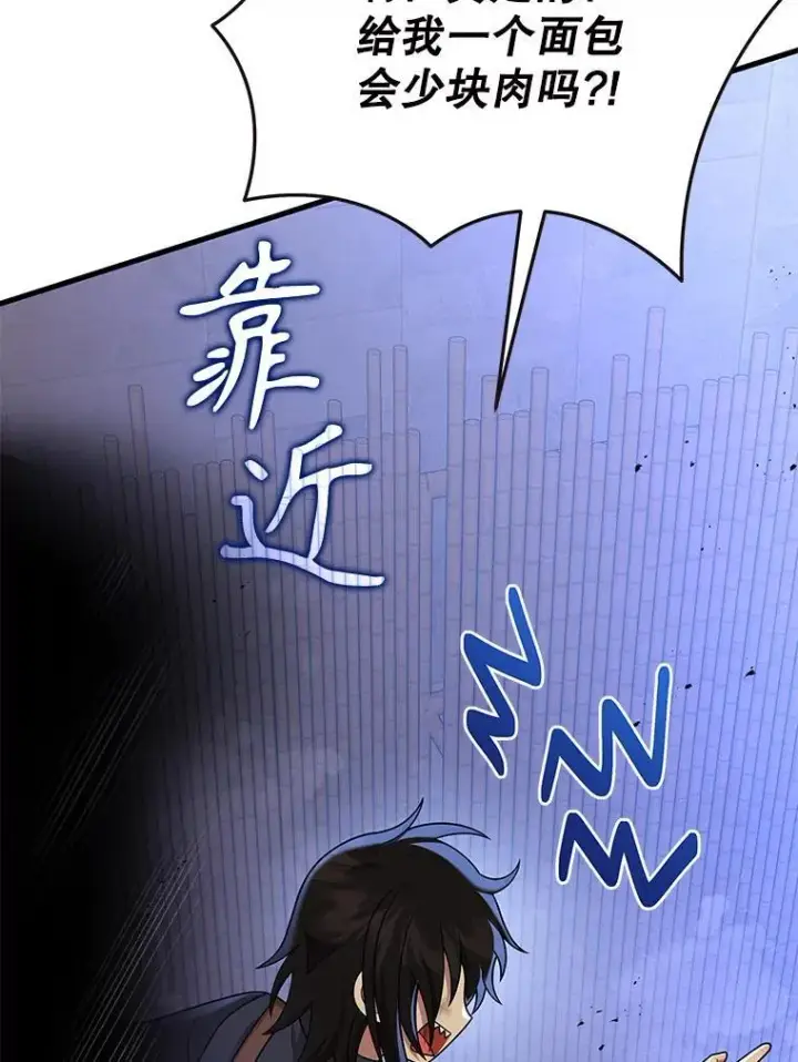 《神级英雄们的继承者》32.孤儿院图26