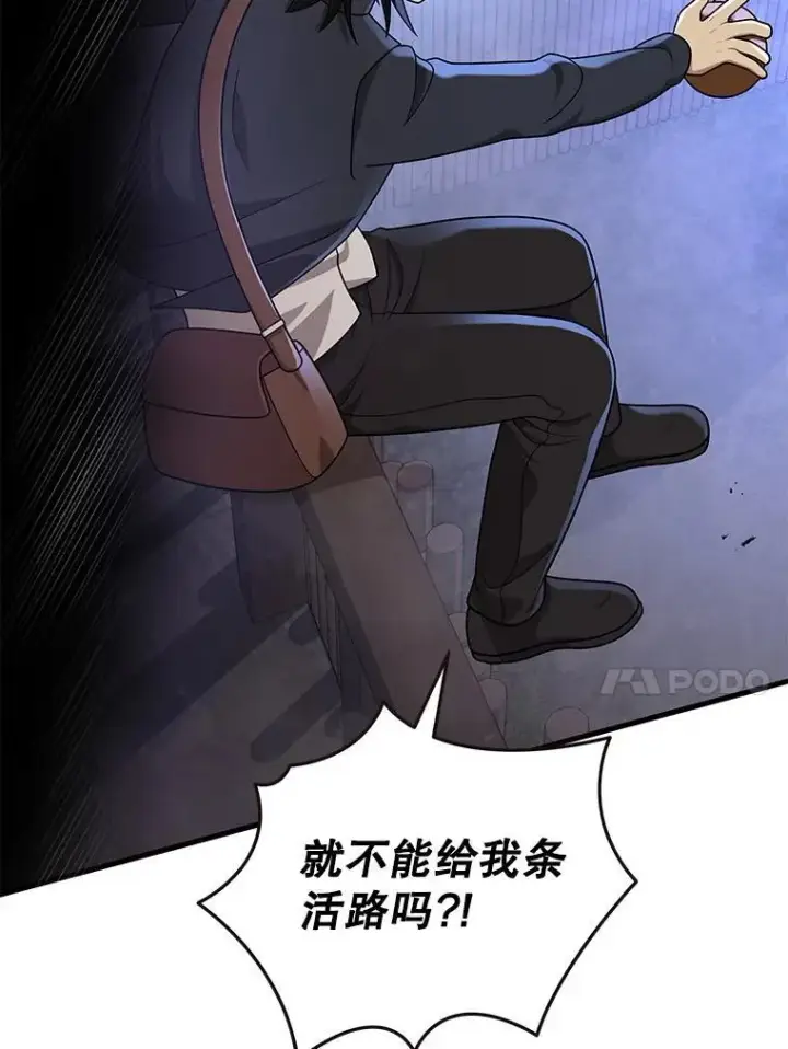 《神级英雄们的继承者》32.孤儿院图27