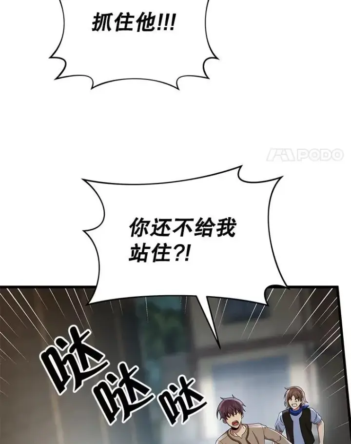 《神级英雄们的继承者》32.孤儿院图4