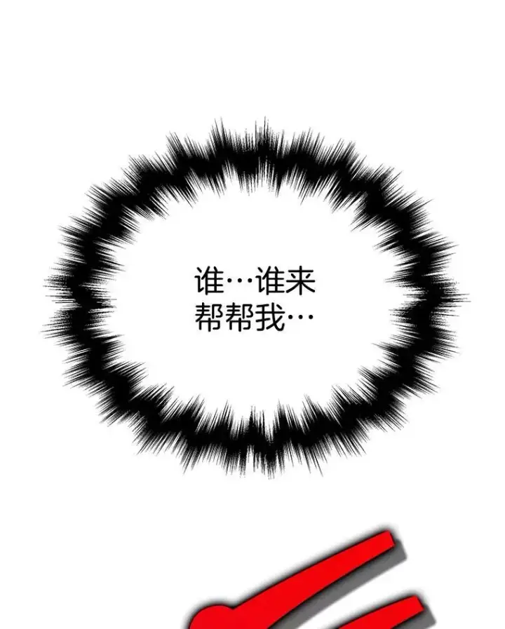 《神级英雄们的继承者》32.孤儿院图43