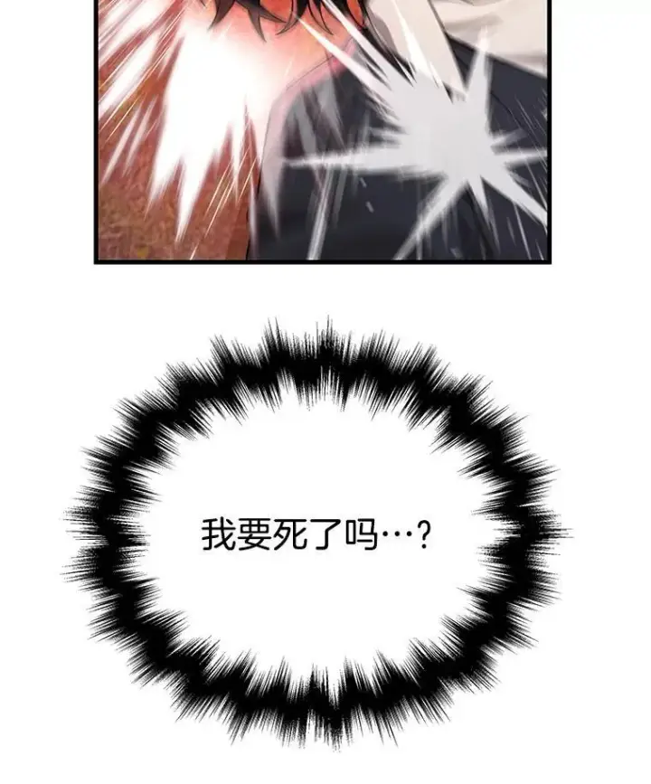 《神级英雄们的继承者》32.孤儿院图50