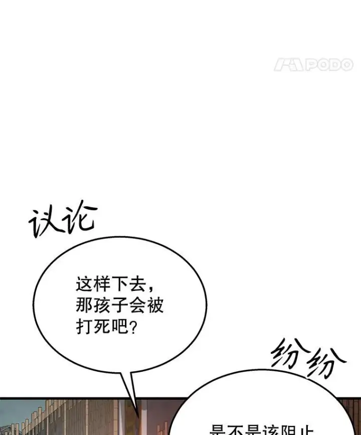 《神级英雄们的继承者》32.孤儿院图51