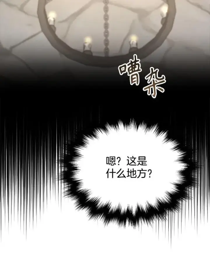 《神级英雄们的继承者》32.孤儿院图63