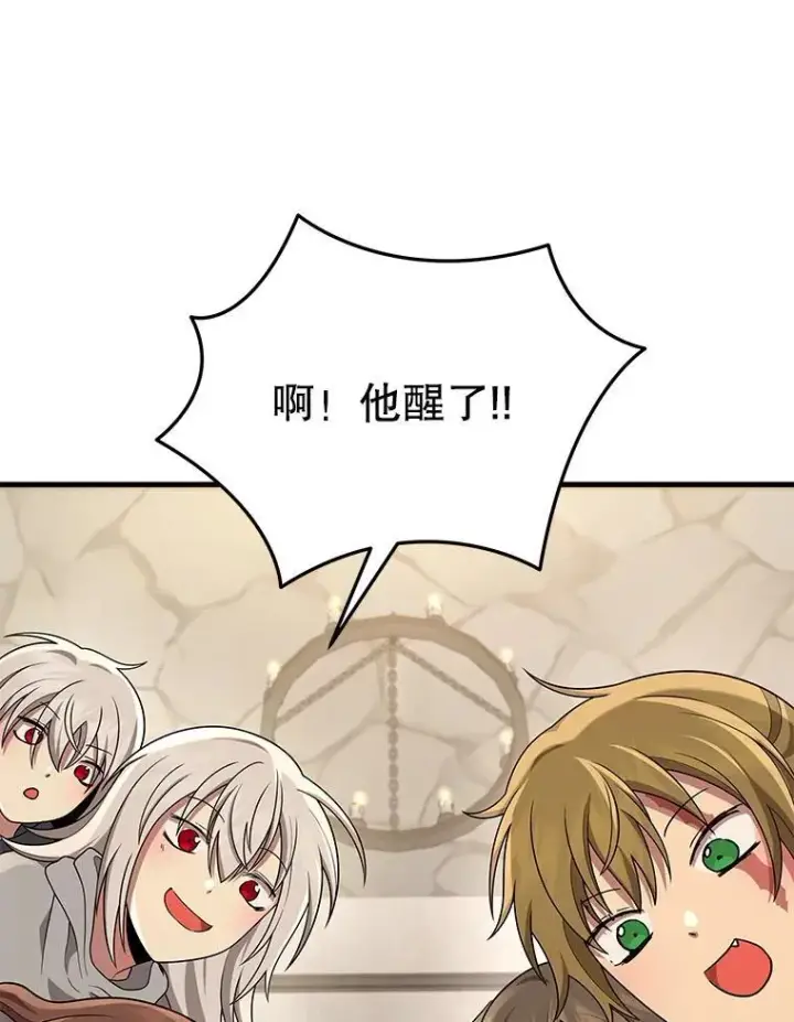 《神级英雄们的继承者》32.孤儿院图64