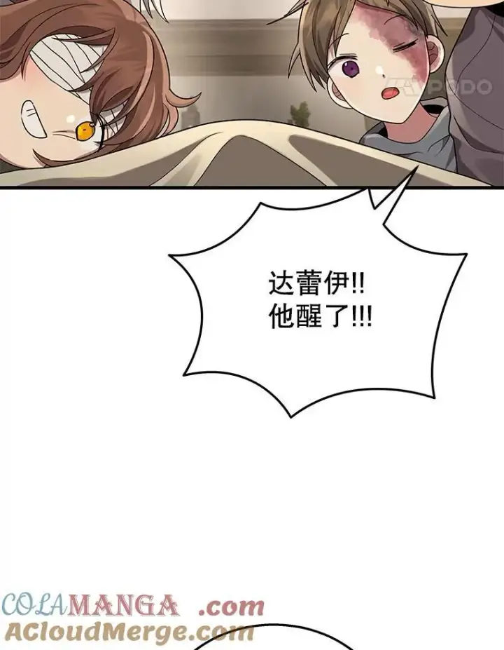 《神级英雄们的继承者》32.孤儿院图65