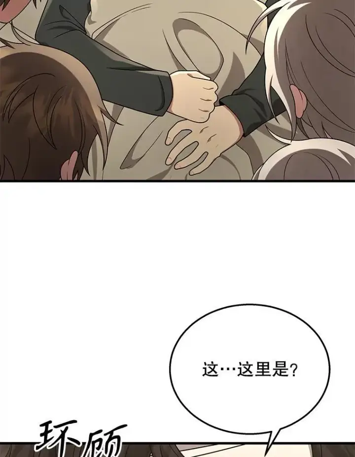 《神级英雄们的继承者》32.孤儿院图67