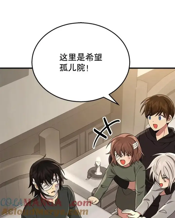 《神级英雄们的继承者》32.孤儿院图69