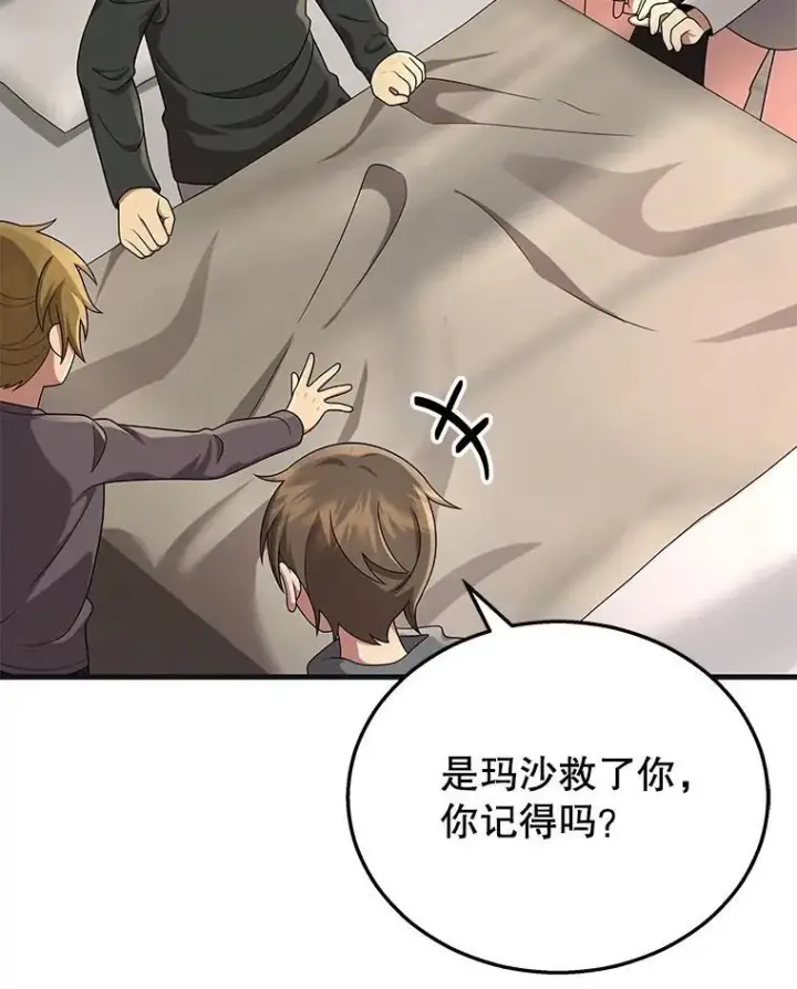 《神级英雄们的继承者》32.孤儿院图70