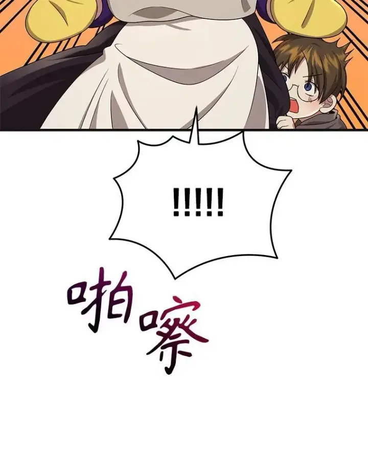 《神级英雄们的继承者》32.孤儿院图76