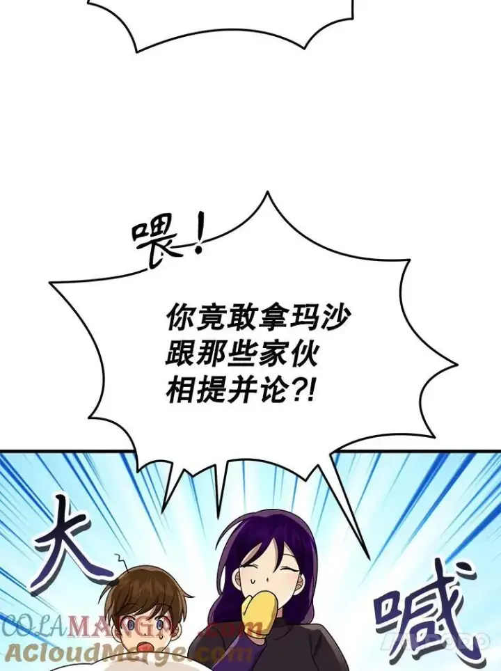 《神级英雄们的继承者》32.孤儿院图81