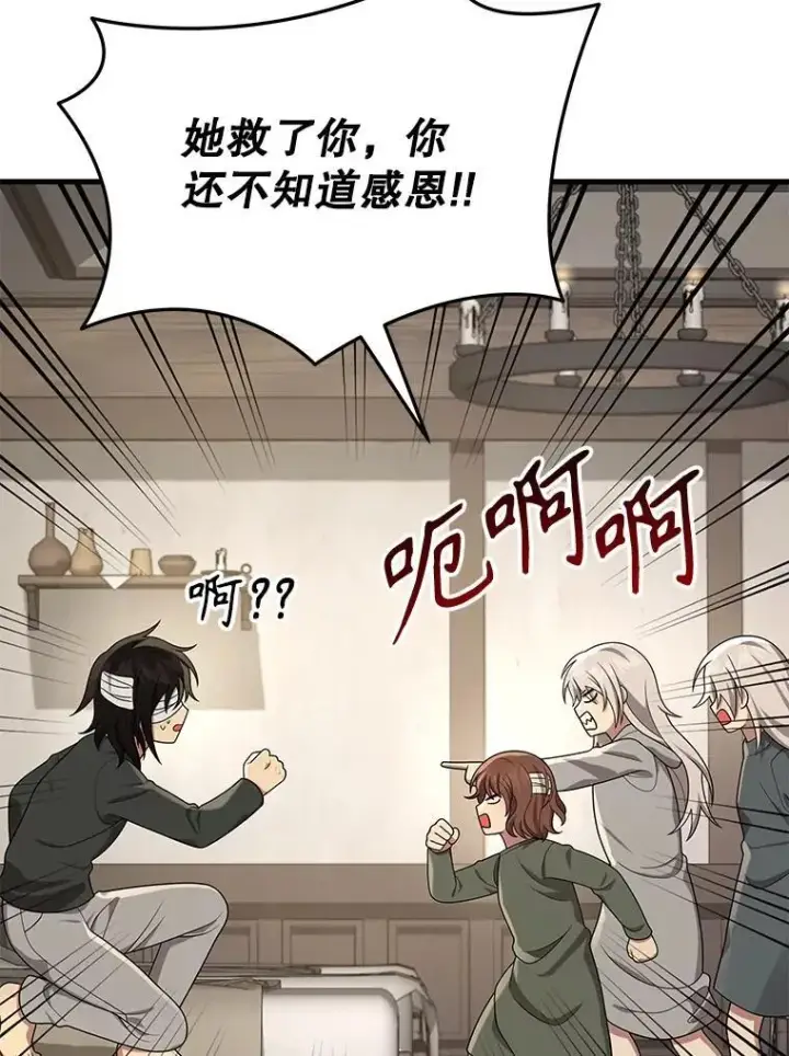《神级英雄们的继承者》32.孤儿院图83