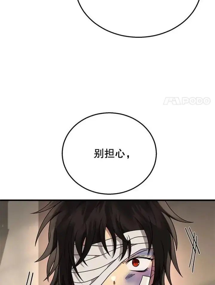 《神级英雄们的继承者》32.孤儿院图88
