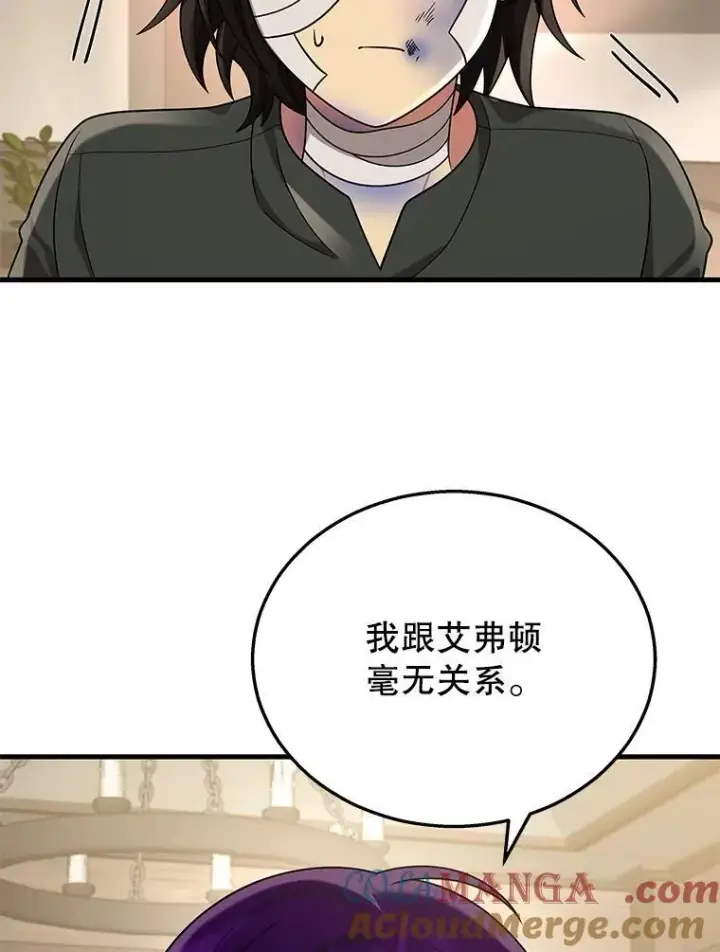 《神级英雄们的继承者》32.孤儿院图89