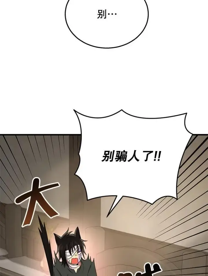 《神级英雄们的继承者》32.孤儿院图92