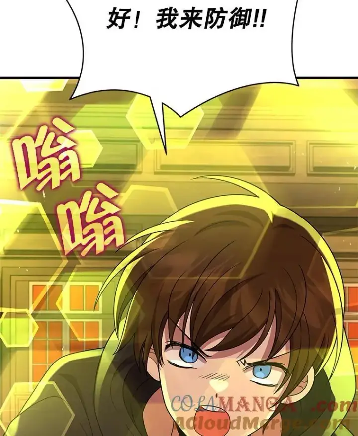 《神级英雄们的继承者》33.被攻击图101
