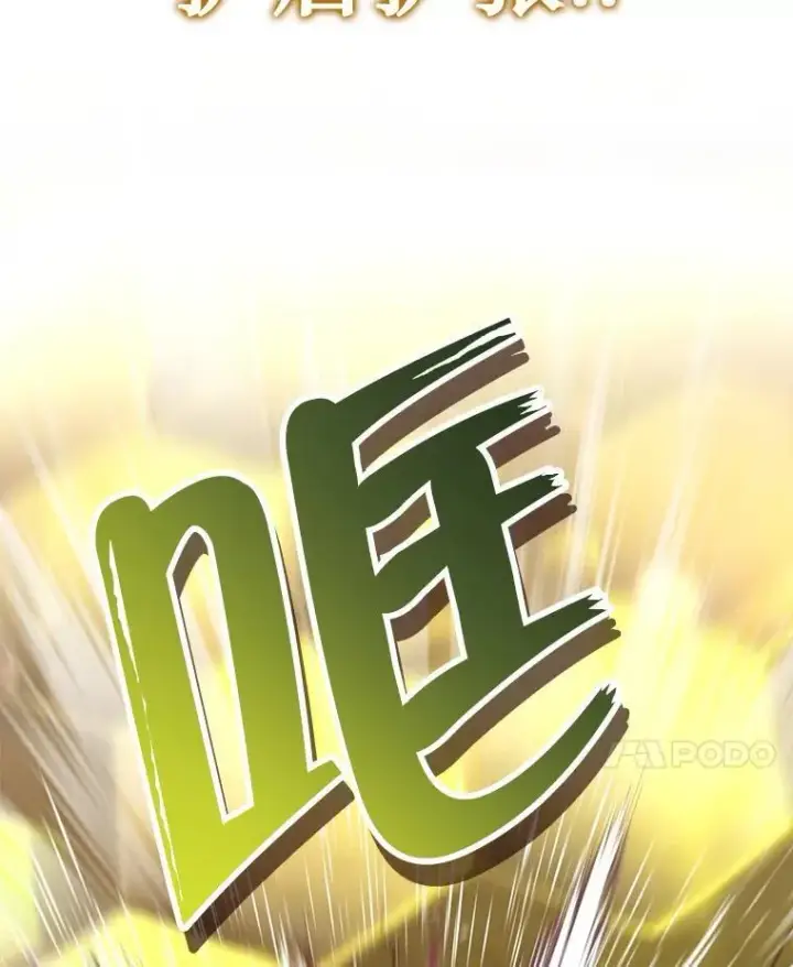 《神级英雄们的继承者》33.被攻击图103