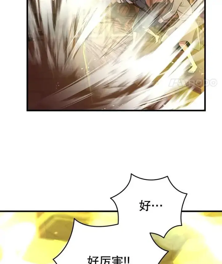 《神级英雄们的继承者》33.被攻击图107