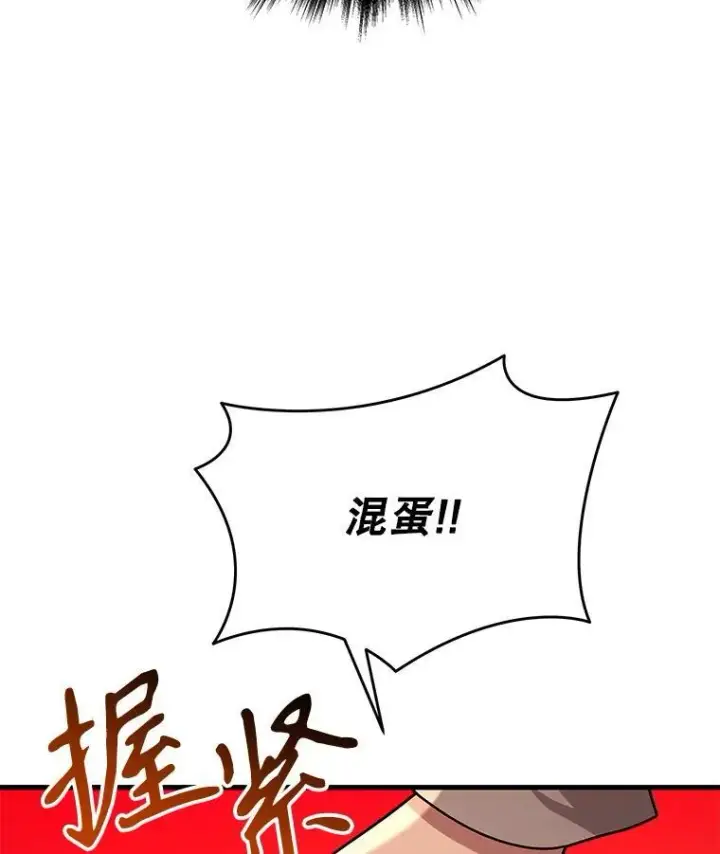 《神级英雄们的继承者》33.被攻击图111