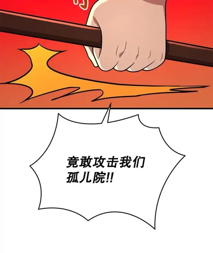 《神级英雄们的继承者》33.被攻击图112