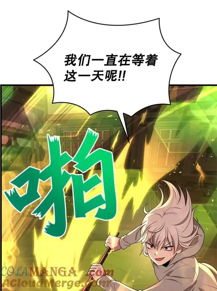 《神级英雄们的继承者》33.被攻击图113