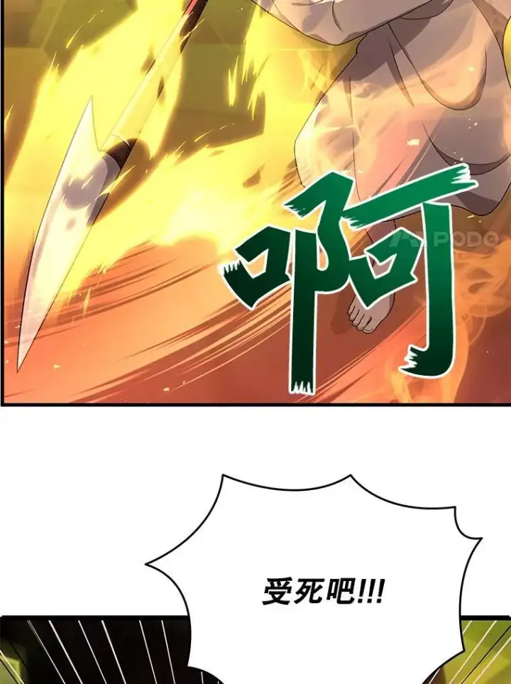 《神级英雄们的继承者》33.被攻击图114