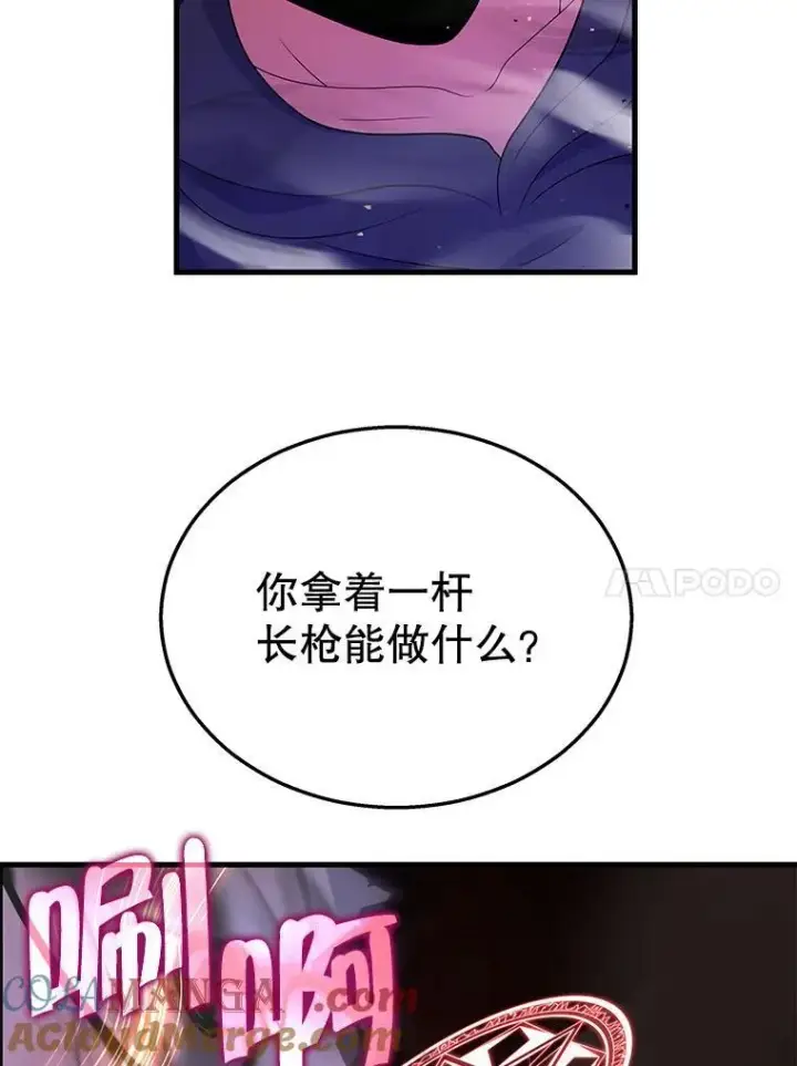 《神级英雄们的继承者》33.被攻击图117